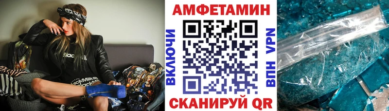 Купить где  Барабинск  Амфетамин VHQ 