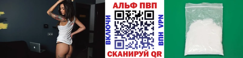 Alpha PVP VHQ  Купить  Барабинск 
