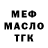 Метадон белоснежный Tonton Flingueur