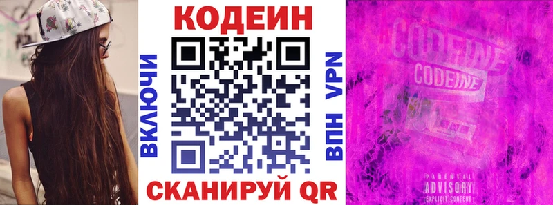 Купить закладки  Барабинск  Кодеин напиток Lean (лин) 