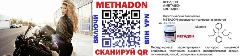 Метадон methadone  Купить где  Барабинск 